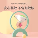 五羊 Детская жидкость от комаров без запаха, детское средство от комаров с фумигатором