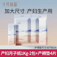 Две упаковки (четыре фунта) ножной бумаги+4 кусочки кошелька