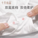 十月结晶 Хлопковое нижнее белье для беременных для молодой матери для путешествий