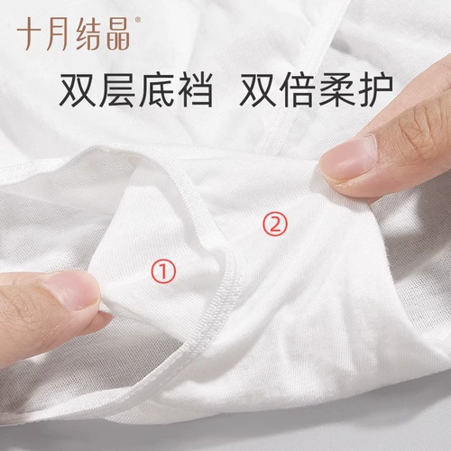 十月结晶 Хлопковое нижнее белье для беременных для молодой матери для путешествий