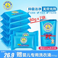 五羊 Средство для стирки, хозяйственное мыло, детская пеленка для младенца для стирки для новорожденных