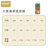 Beaba Biba Big Fish Begonia Begonia Diapers Попробуйте установить NB Code 5 кусочков детского опыта Установка Baby S Code моча не влажная