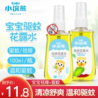 Детское средство от комаров, туалетная вода, детская золотая вода, спрей, золото и серебро, против зуда