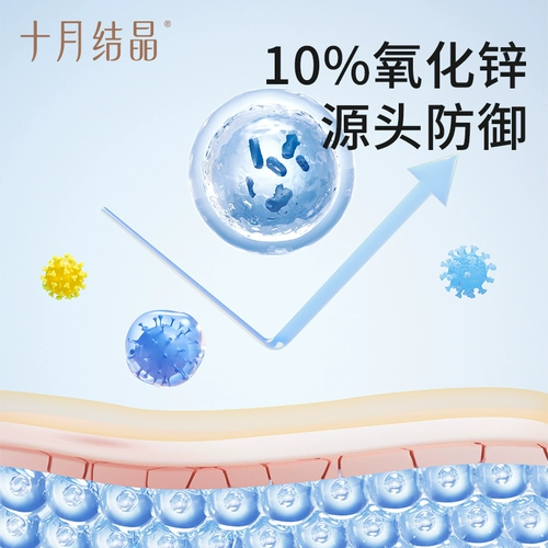 十月结晶 Средство детской гигиены для новорожденных, детский комплект, набор для ухода за кожей, гель для душа