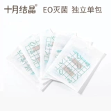 十月结晶 Детские водонепроницаемые пупочные наклейки для пупка для новорожденных для плавания, дышащая лента для хранения пуповины