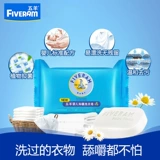 五羊 Средство для стирки, хозяйственное мыло, детская пеленка для младенца для стирки для новорожденных