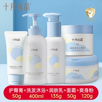 Недорогой набор из пяти предметов для чистки и ухода (включая бальзам для подгузников)