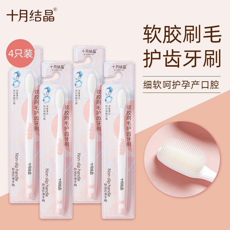October crystallized lunar sub-toothbrush pregnant woman pregnant with special soft hair toothbrush maternal postnatal supplies Oral care