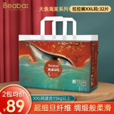 Biba Big Fish Begonia baby lara брюки xxl cod