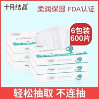 十月结晶 Детские мягкие бумажные салфетки