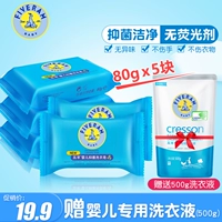 五羊 Средство для стирки для стирки, детское хозяйственное мыло, пеленка для младенца для новорожденных, натуральное мыло