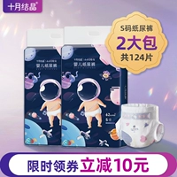 十月结晶 Детские ультратонкие дышащие маленькие демисезонные штаны для новорожденных