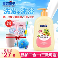 Средство детской гигиены, шампунь, детский гель для душа подходит для мужчин и женщин, 2 в 1, 3-15 лет