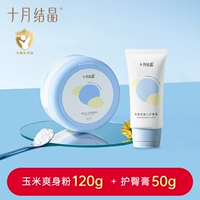 Присыпка, крем, 120G, 50G