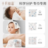 十月结晶 Детский носовой платок, хлопковое полотенце, марлевый слюнявчик, влажные салфетки для умывания для новорожденных