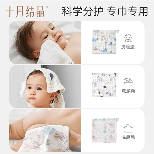 十月结晶 Детский носовой платок, хлопковое полотенце, марлевый слюнявчик, влажные салфетки для умывания для новорожденных