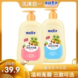 Средство детской гигиены, шампунь, детский гель для душа, 2 в 1, 3-15 лет