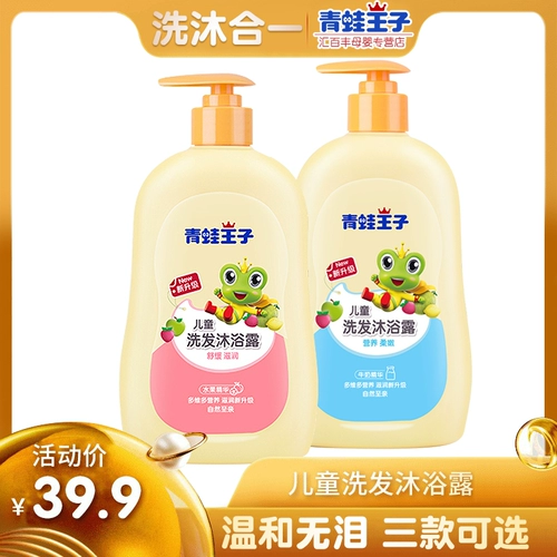 Средство детской гигиены, шампунь, детский гель для душа, 2 в 1, 3-15 лет