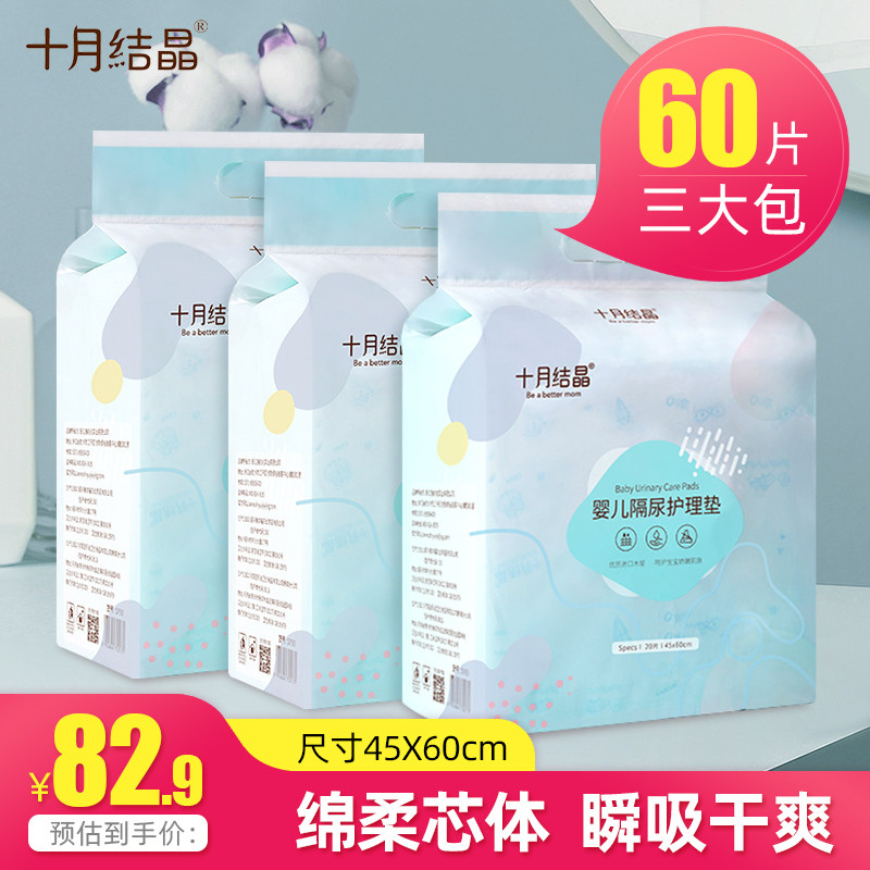 October Crystal newborn baby isolation pad Nursing pad Waterproof breathable disposable bed pad diaper Baby diaper