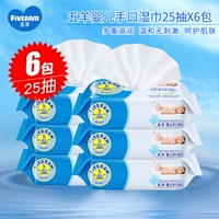 五羊 Портативная детская маленькая небольшая сумка, детские влажные салфетки, компактный формат для ношения с собой