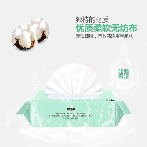 羽苑 Детская упаковка для младенца, детские влажные салфетки для новорожденных