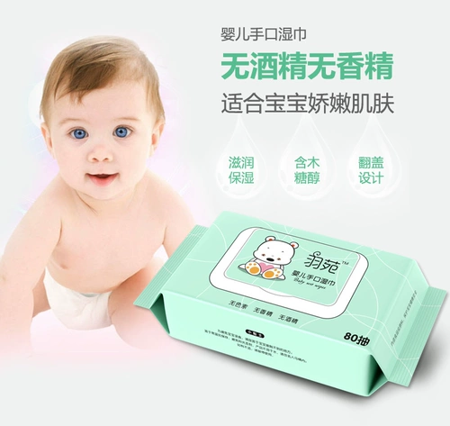 羽苑 Детская упаковка для младенца, детские влажные салфетки для новорожденных