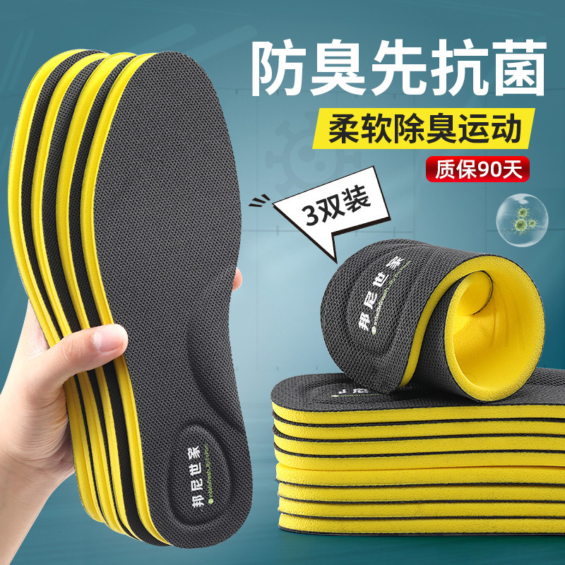 Men's Insoles Are Sweat-Absorbent, Anti-Odor, Breathable, Women's Sports Air Cushions, Shock-Absorbing, Non-Slip, Soft Soles, Comfortable, Antibacterial, Deodorizing, and Suitable for Long Standing