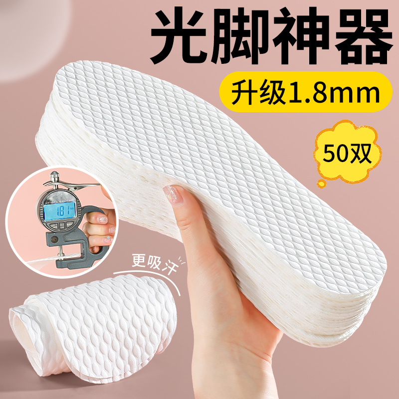 Disposable Insoles for Women, Sweat-Absorbent, Anti-Odor, Breathable, Barefoot Wood Pulp, Ultra-Thin, Comfortable, Anti-Sweat, Anti-Slip, Travel Insoles for Men
