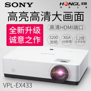 Máy chiếu Sony Sony VPL-EX433 HD 1080P máy chiếu gia đình văn phòng hội nghị không dây - Máy chiếu