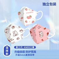 KN95 Женщина -ребенок 30 кусочков случайных [Независимая упаковка]