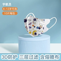 Космонавт, мундштук, 10 штук, 3D