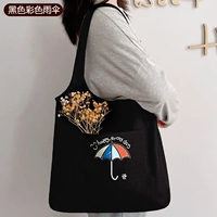 Маленькая версия-черный цвет зонтика