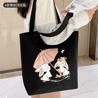 B -тип Black Moon Rabbit