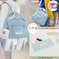 Большой синий комплект, 3 предмета