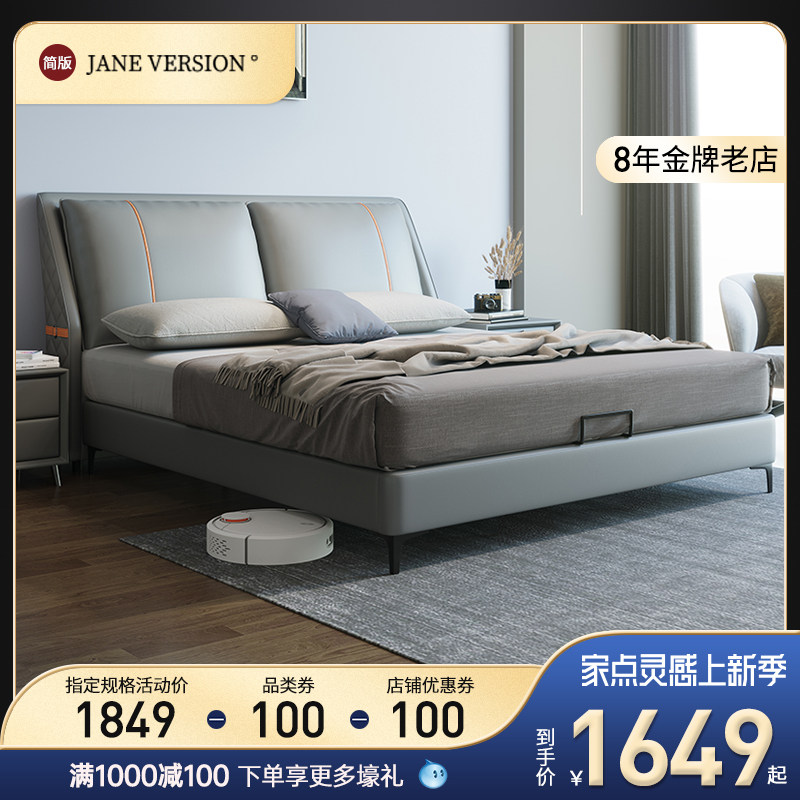Nordic Genuine Leather Bed Master Bedroom Tatami Bed Small Household Type Storage Wedding Bed 1 8 Double Bed Master Bed Modern Brief
