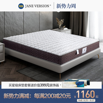  601 star cashmere coconut palm mattress
