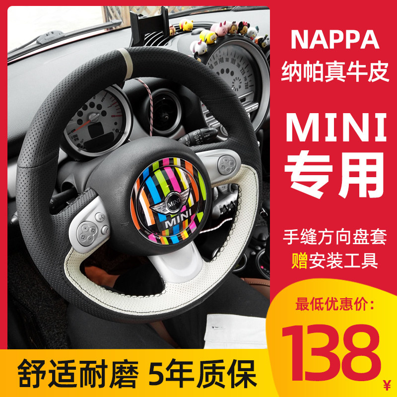 BMW mini cooper countryman rural clubman farmer's steering wheel slit