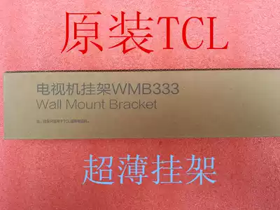 Original plant TCL rack 37 40 43 48 50 55 60 WMB333 LCD TV on-site installation