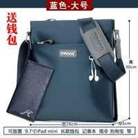 Синий большой бумажник