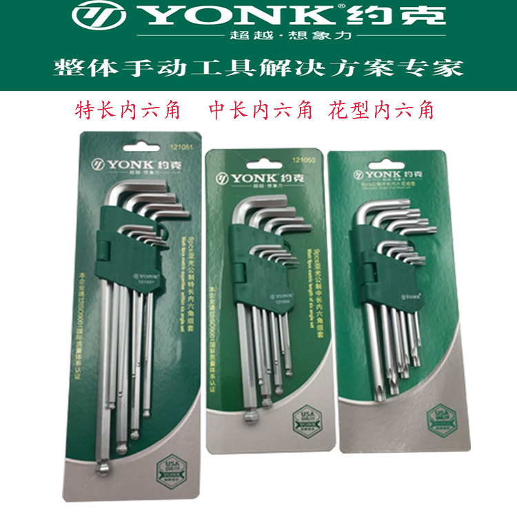Yorkter Long Inner Hexagon Wrench Ball Head Nine Pieces of 6 Screwdriver Plum-shaped Mighty Wrench Group Sleeve