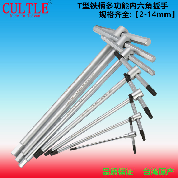 Imported T-type inner hexagon wrench t type iron handle inner hexagonal lengthened inner hexagonal t-word rod wrench head-to-head