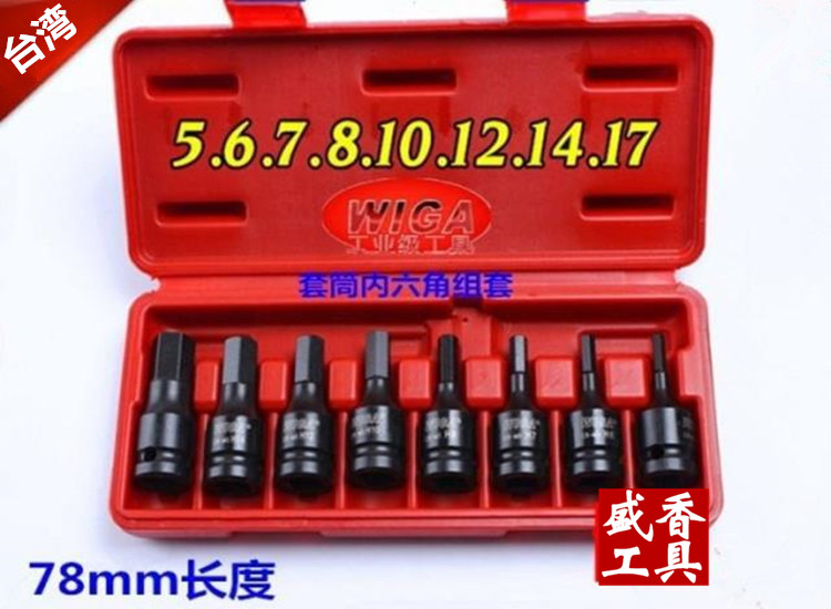 Taiwan WIGA Imports Pneumatic inner hexagonal sleeves lengthened Even body pneumatic wrench Batch head Rotary Tool Head Combination Suit 1 2