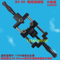 Spin Transformation 110V Insulation Semiconductor layer High pressure cable Exfoliating pliers Manual tool stripper wire knife BX-90