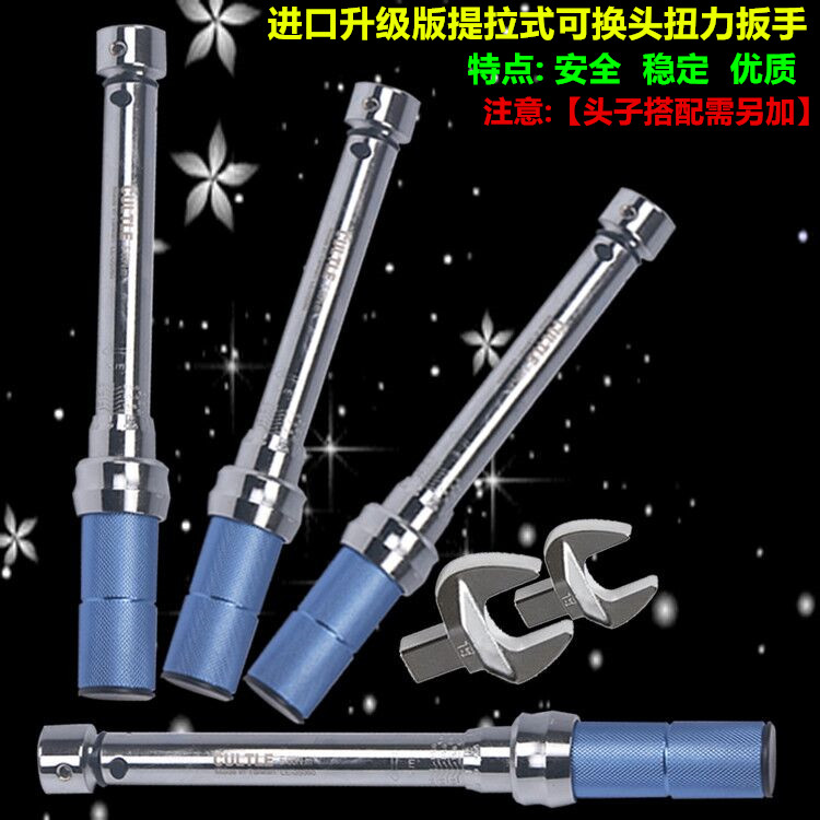 Imported new presets type adjustable opening torque wrench kg wrench torque wrench with changeable head torque wrench