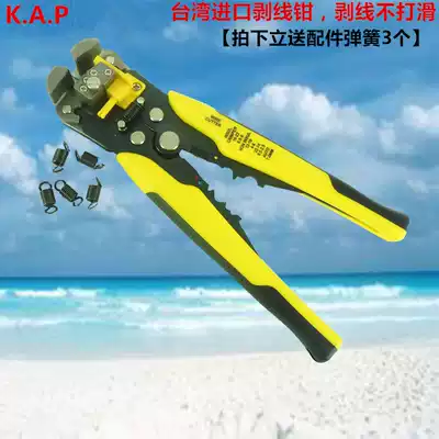 Imported K Y P wire stripper multifunctional wire stripper automatic wire stripper wire stripper spring accessories