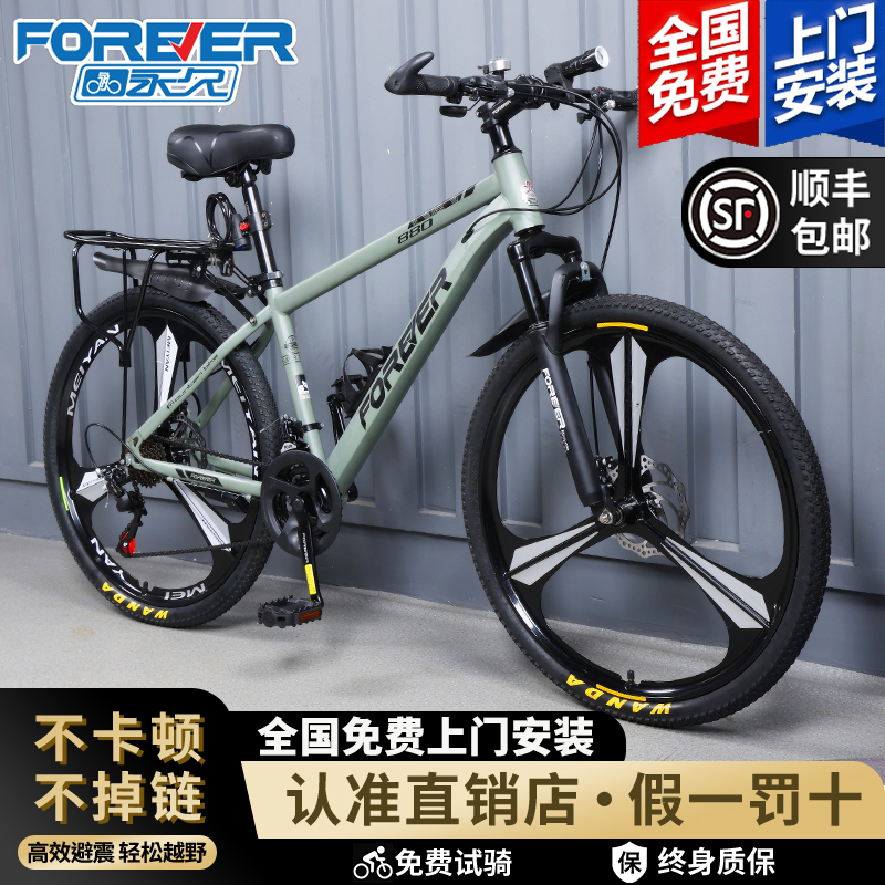 Permanent Mountain Bike for Adults, Men's Off-Road Shock-Absorbing Bicycle, Women's Youth and Middle School Students' Variable-Speed Road Bike