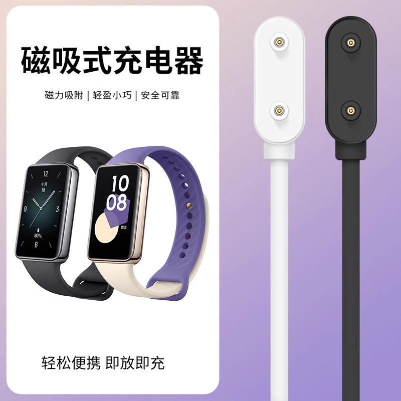 适用于荣耀手环9/10充电线磁吸式充电器智能运动手环荣耀9NFC版通用充电底座HONOR九十代快充数据线专用配件