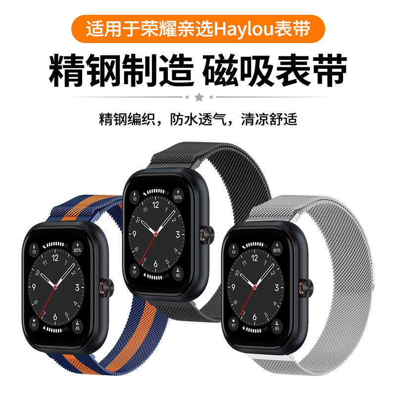 适用于荣耀亲选Haylou Watch手表金属表带智能手表米兰尼斯腕带BOT-WB00专用高级时尚简约手表链男女通用配件