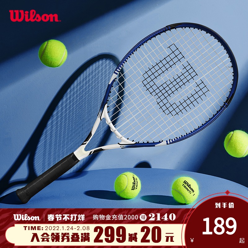 Wilson Wilson's new beginner tennis racket shock absorption lightweight large racket college entrance single racket