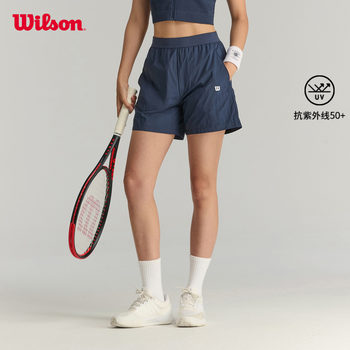Wilson Official Summer Women's Lightweight Tennis Perforated Breathable Skin-Friendly Loose Woven Shorts